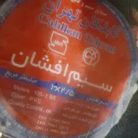 ۳حلقه سیم ۲/۵