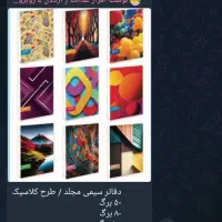 نوشت افزار عدالت