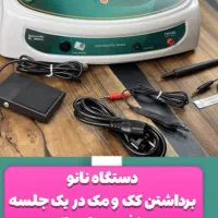 الکترولیز موی سفید و خال بردای