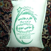 برنج ایرانی هاشمی اعلا