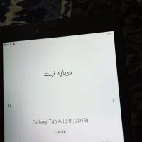تبلت TabA 8اینچ|تبلت|ارومیه, |دیوار