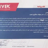 مشاوره خرید ابزار صنعتی دریل شارژی بتن کن سنگ فرز|فعالیت داوطلبانه|تهران, تهرانسر مرکزی|دیوار
