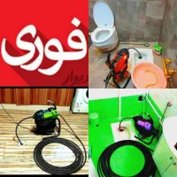 فاضلاب (۵۵٪تخفیف)فنر زنی بازکردن چاهبازکن کل یزد|خدمات پیشه و مهارت|یزد, |دیوار