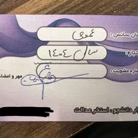 کارت استخر عدالت 20 جلسه