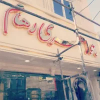 کامپوزیت.ترموود.چوب. چنلیوم.تابلوسازی|عمدهفروشی|کرج, حصارک پایین|دیوار