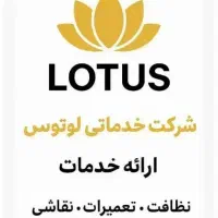 استخدام نیروی نظافت و خدمات . تهران و کرج