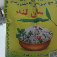 ۲ کیسه برنج هندی|خوردنی و آشامیدنی|تهران, کوثر|دیوار