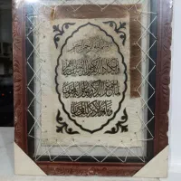تابلو|تابلو، نقاشی، عکس|زاهدان, |دیوار