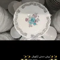 بشقاب پیش دستی آرکوپال|ظروف سرو و پذیرایی|ری, علایین|دیوار