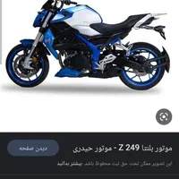 موتور بلنتا ۲سیلند
