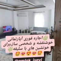 اجاره-فوری-آپارتمان111متری-راجدا-درحدنوساز-قلب-شهر