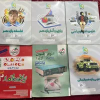 کتاب تست ، جزوه درسی ، انسانی