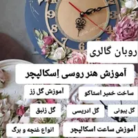 ثبت نام کلاسهای هنری تابستونی|خدمات آموزشی|خرم‌آباد, |دیوار