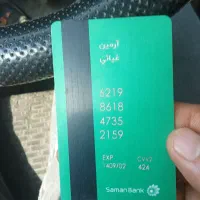 مدارک گمشده