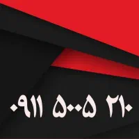 ۰۹۱۱۳۳۰۳۰۷۷|سیمکارت|رشت, بازار|دیوار