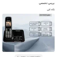 تلفن بی سیم پاناسونیک اصلی دارای پیغام گیر|تلفن رومیزی|فردیس, شهرک ارم|دیوار