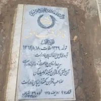 رنگ کاری سنگ قبر|خدمات پیشه و مهارت|مراغه, |دیوار