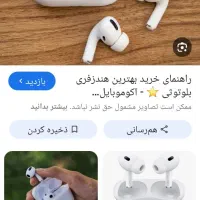 هندزفری ایرپاد