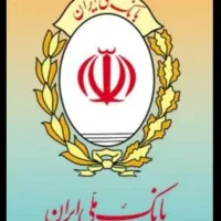 وام بانک ملی فوری