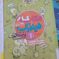 کتاب ماجرای من ودرسام پایه دهم|کتاب و مجله آموزشی|تهران, شادمان|دیوار
