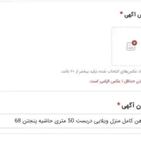 رهن کامل ویلایی دربست 50 متری حاشیه پنجتن 68