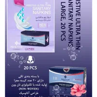 نوار بهداشتی پریستو