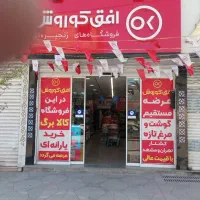 استخدام نیرو فروشگاه