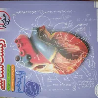 کتاب زیست شناسی دهم