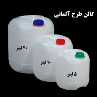 تولید ظروف پلاستیکی