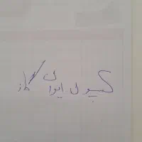 کپسول ایران گاز