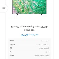 تلویزیون ال ای دی 55سامسونگ crysyal UHD فوق باریک|تلویزیون و پروژکتور|زاهدان, |دیوار