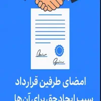 راهنمایی رایگان حقوقی قبل تنظیم (قولنامه توافقی)