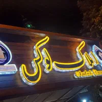 تابلوساز،تابلوسازی نوین ایده