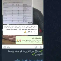 دیابت درمان و ریشه‌کن شد / زیر نظر مشاورتخصصی|خدمات آرایشگری و زیبایی|جهرم, |دیوار