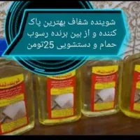 شوینده ها همه.وسایل موجود هست|مواد شوینده و دستمال کاغذی|کازرون, |دیوار