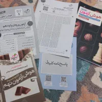 آزمون شبیه ساز تیزهوشان(پکیج هوش ازمون)