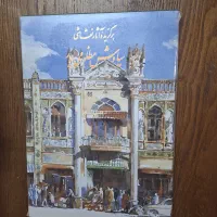 کتاب های برگزیده آثار نقاشی هنرمندان