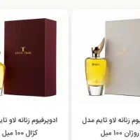 عطر و اسپری