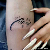 تخفیف محدود انجام و آموزش تتو بدن(بانوان)