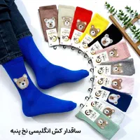 جوراب ساق‌دار نخ پنبه