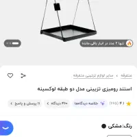 استند ظرف تزیینی دکوری و ادویه طبقه شلف|آب‌چکان و نظم‌دهنده ظروف|گرگان, |دیوار