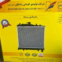 فروش زمستانه رادیاتور پراید و پژو