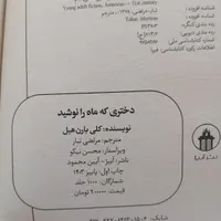 کتاب|کتاب و مجله آموزشی|تبریز, |دیوار