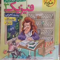 کتاب تست تجربی