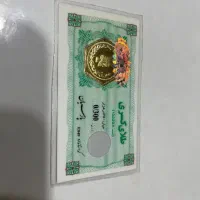 سکه پارسیان ۳۰۰ سوت