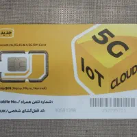 سیمکارت ایرانسل رند