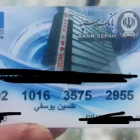 کارت بانکی گم شده