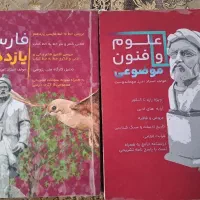 کتاب فنون و ادبیات یازدهم استاد مهماندوست