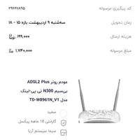 مودم روتر ADSL2 Plus بیسیم N300 تی پی لینک