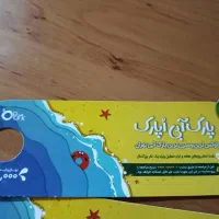 بلیط پارک آبی اپارک